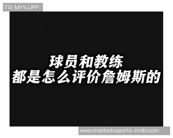 前NBA教练点评詹姆斯现状认为他在任何球队都难以成为第一选择